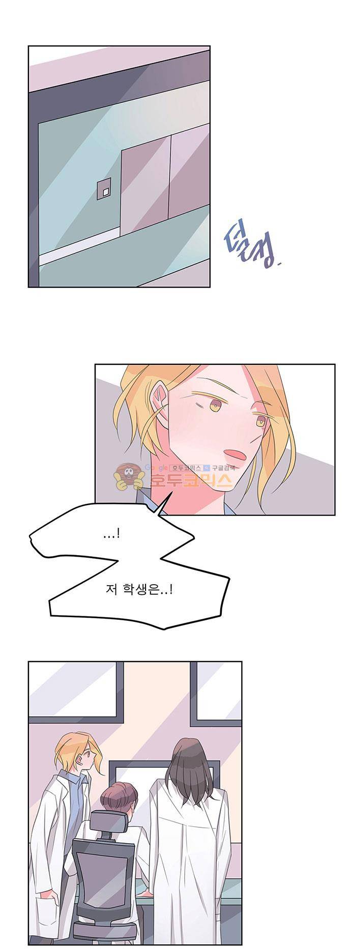 나를 깨우러 온 60화 5