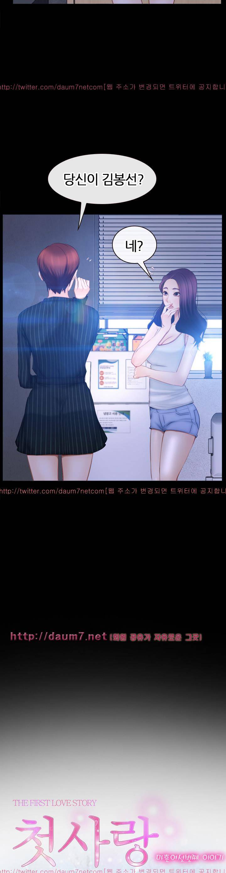 첫사랑 45화 3
