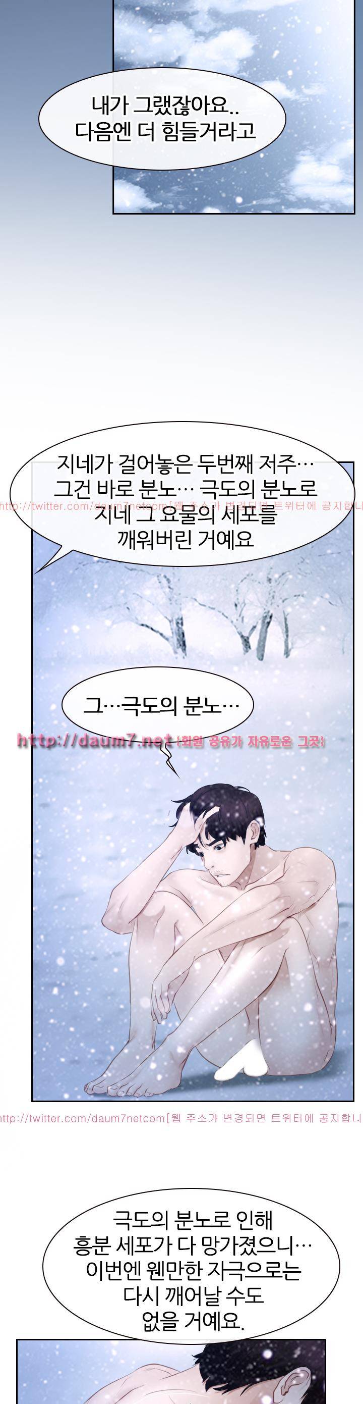 첫사랑 45화 5