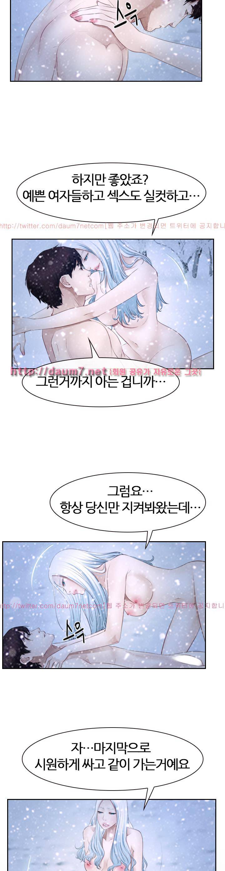 첫사랑 45화 6