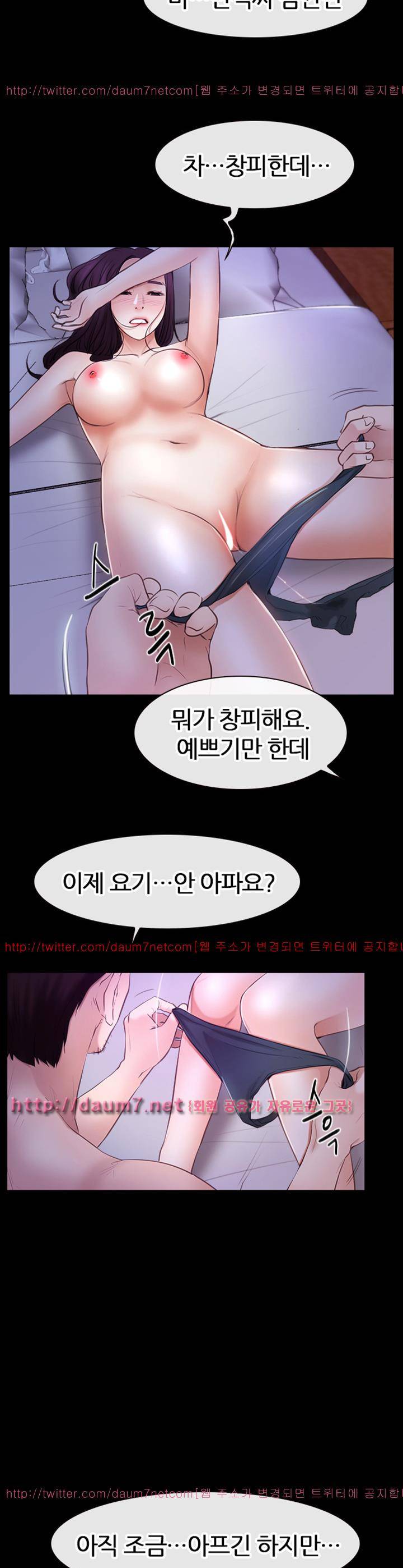 첫사랑 54화 3