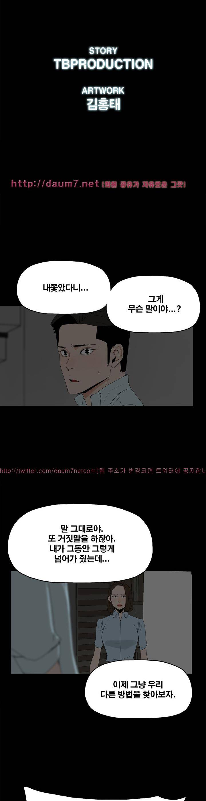 대리모 21화 4