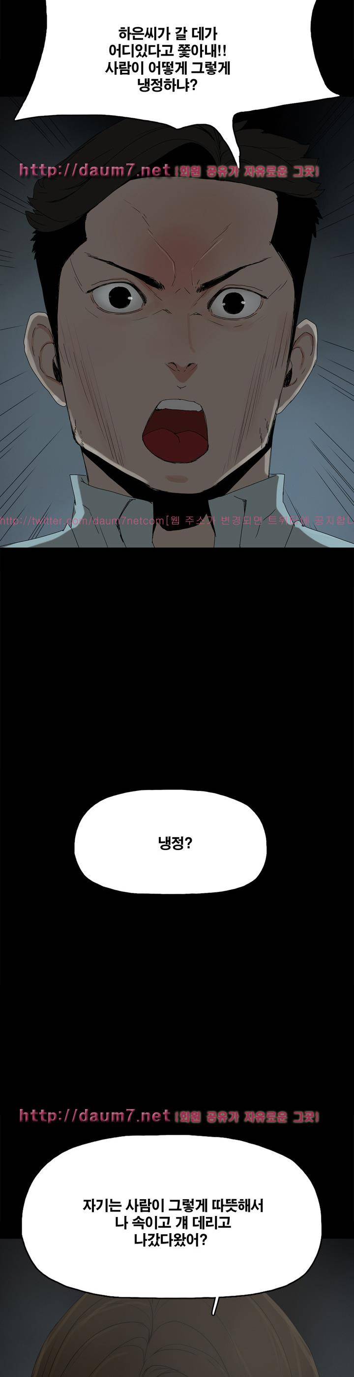 대리모 21화 5