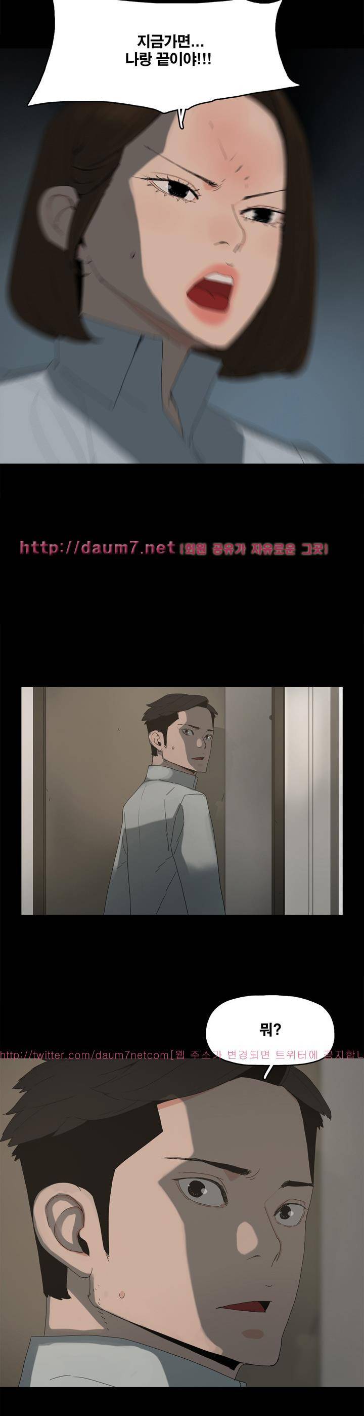 대리모 21화 9