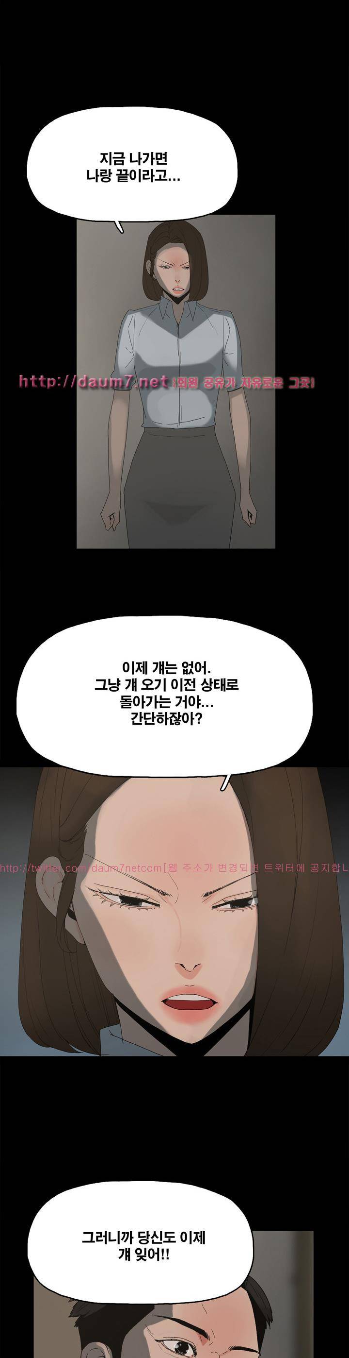 대리모 21화 10
