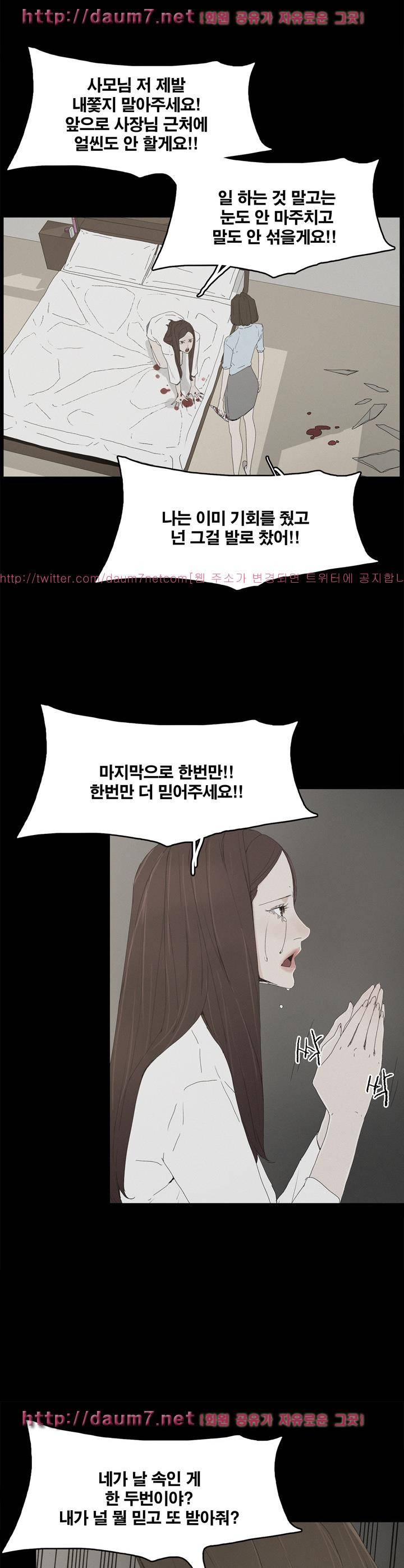 대리모 21화 21