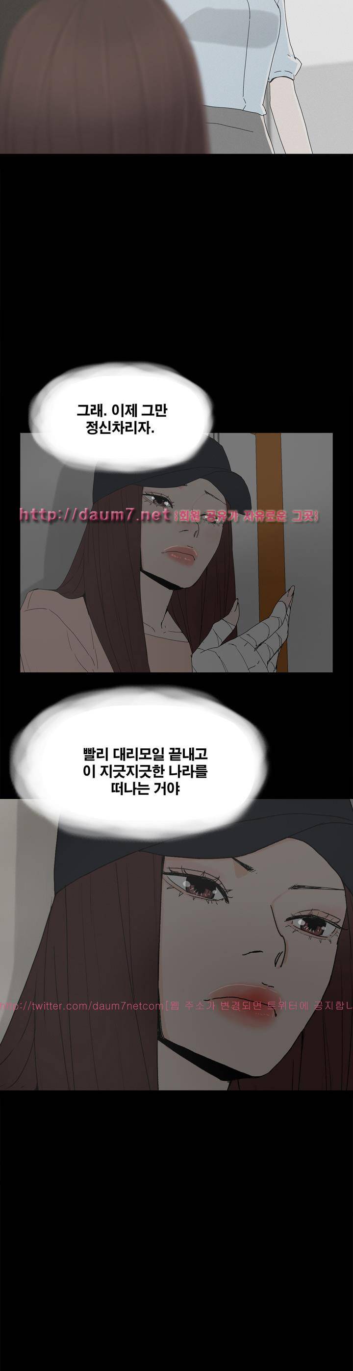 대리모 21화 26
