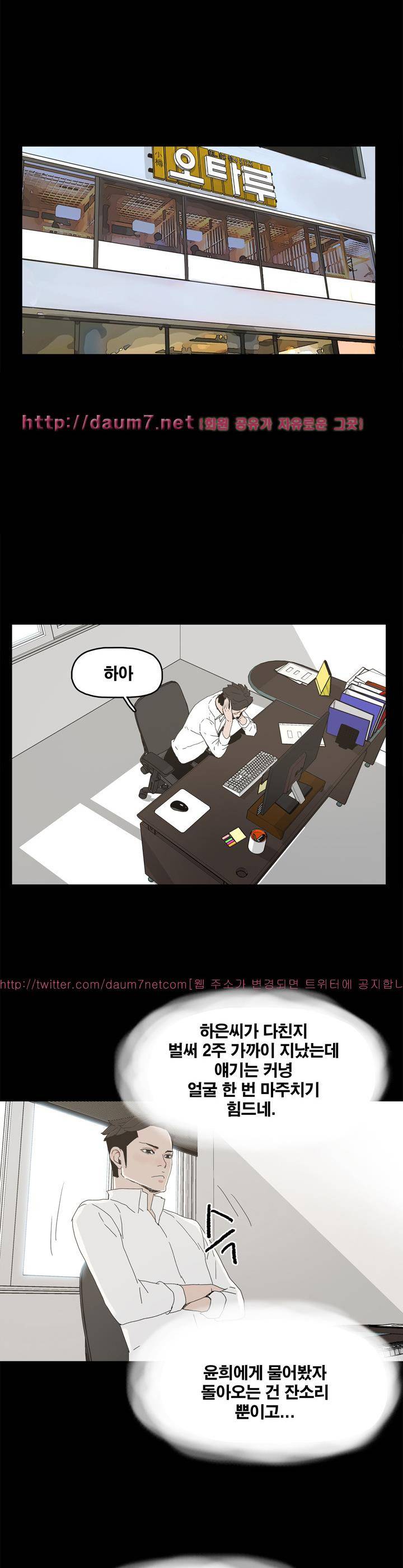 대리모 21화 27