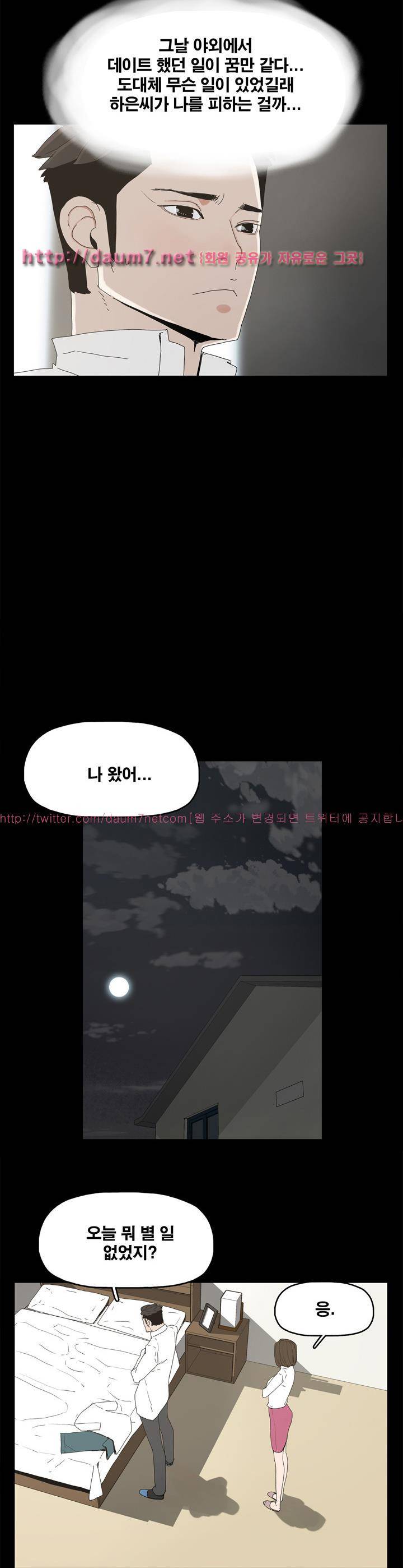 대리모 21화 28