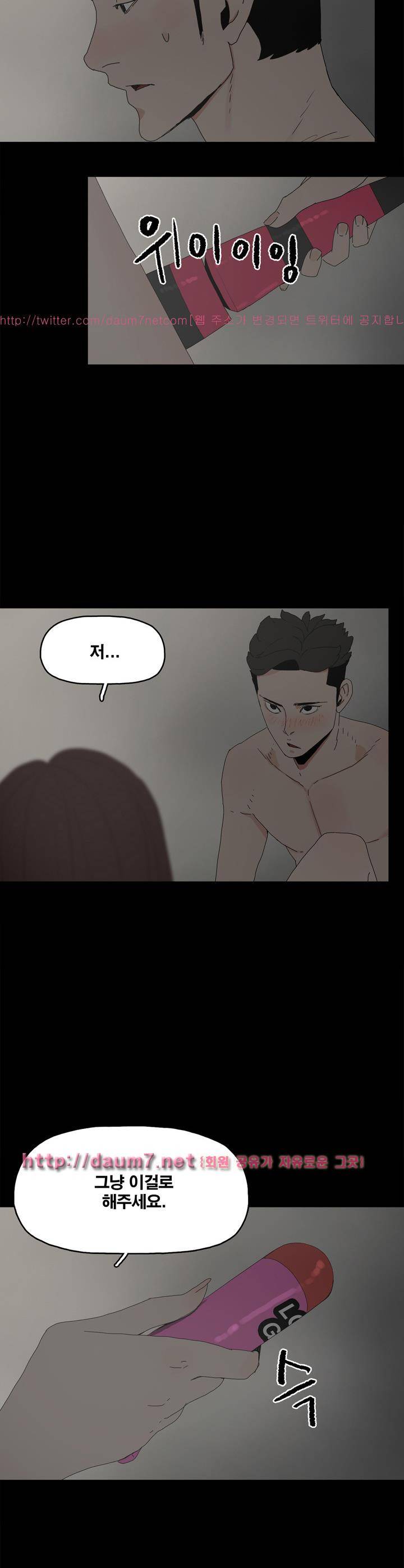 대리모 21화 31
