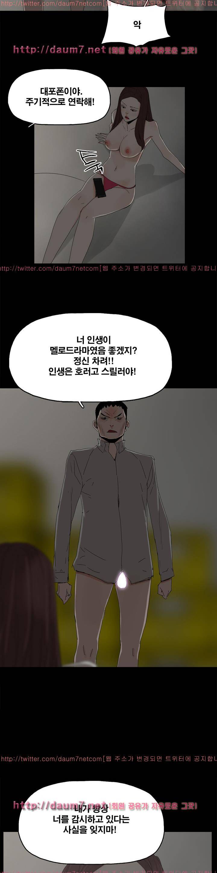 대리모 31화 2