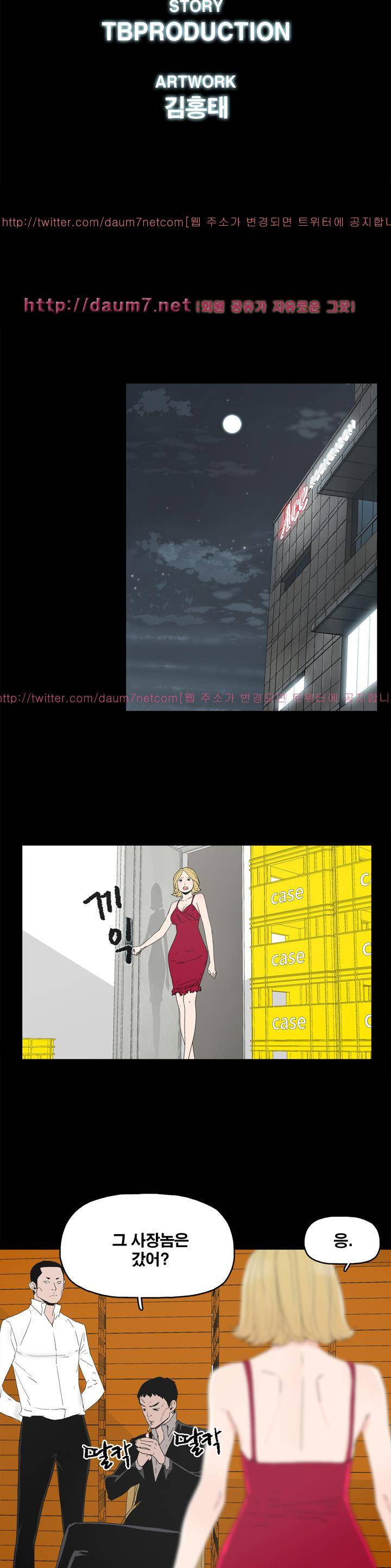 대리모 31화 4