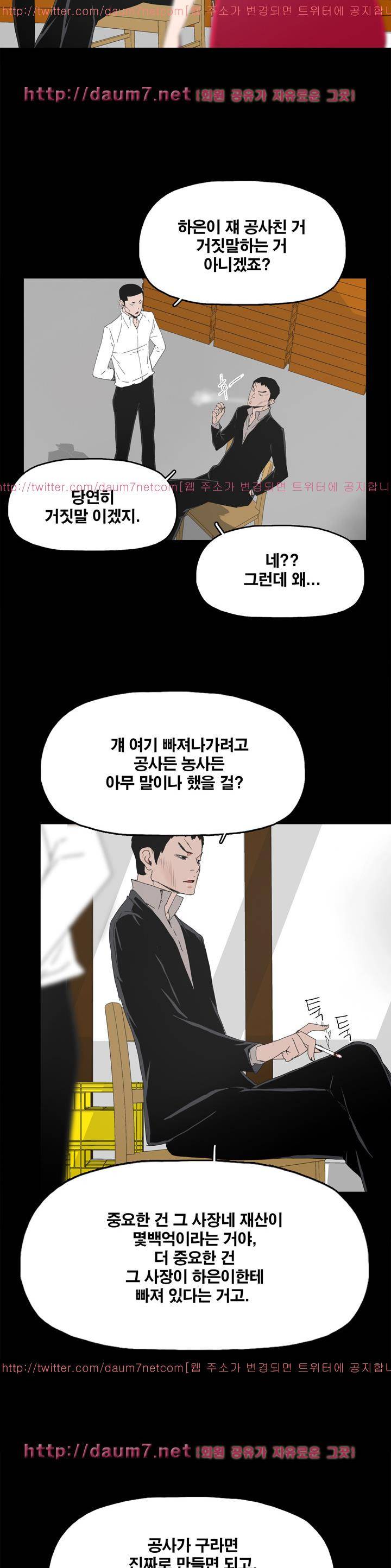 대리모 31화 5