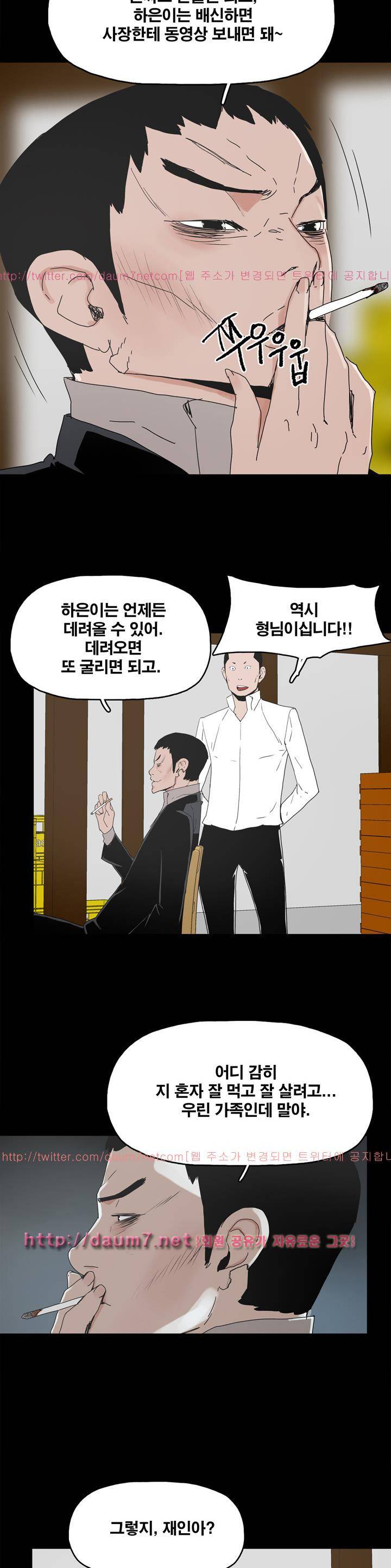 대리모 31화 6