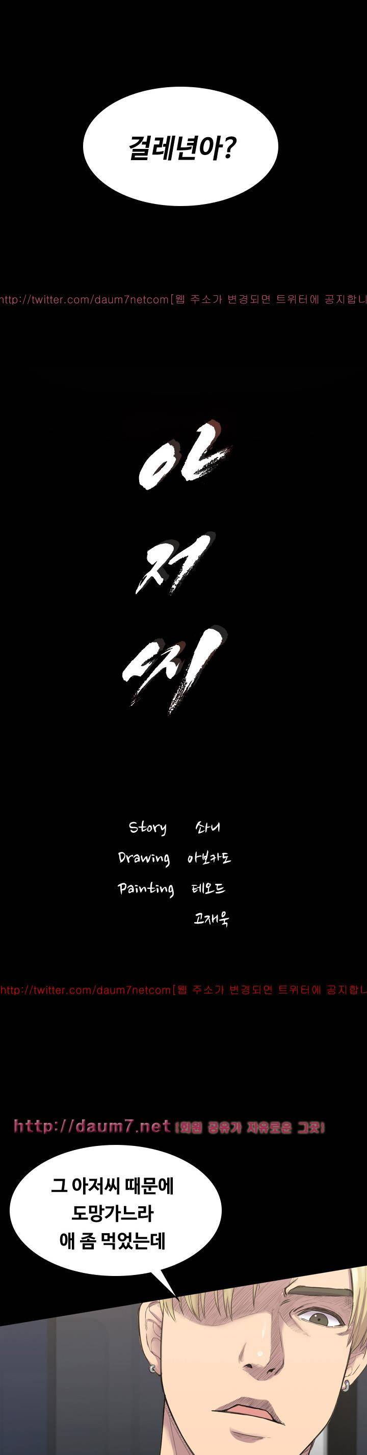 아저씨 15화 2