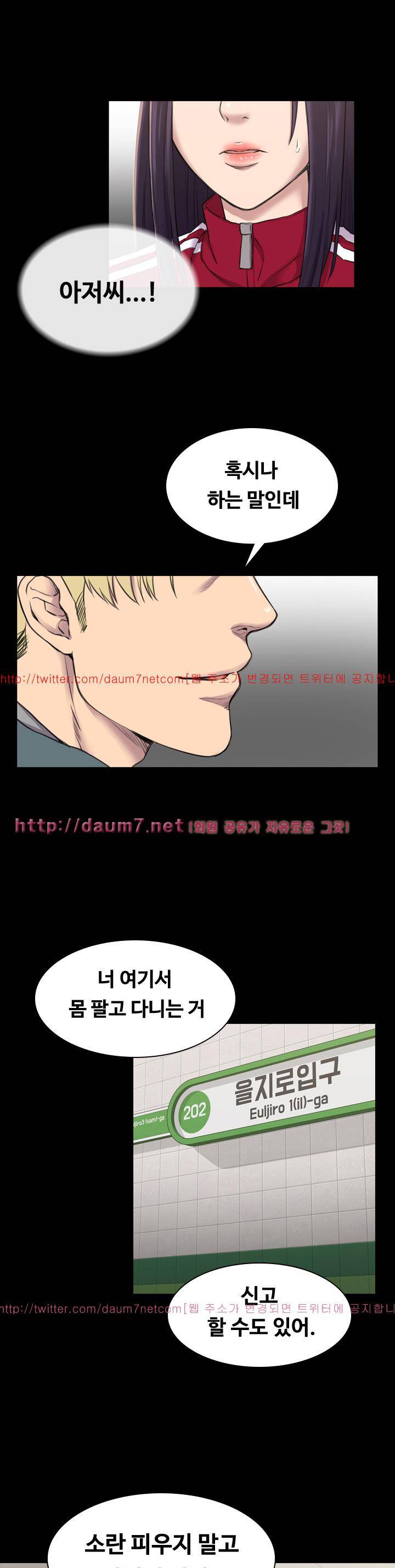 아저씨 15화 4