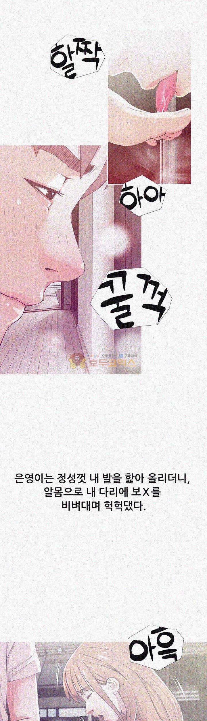 이모의 비밀 25화 3