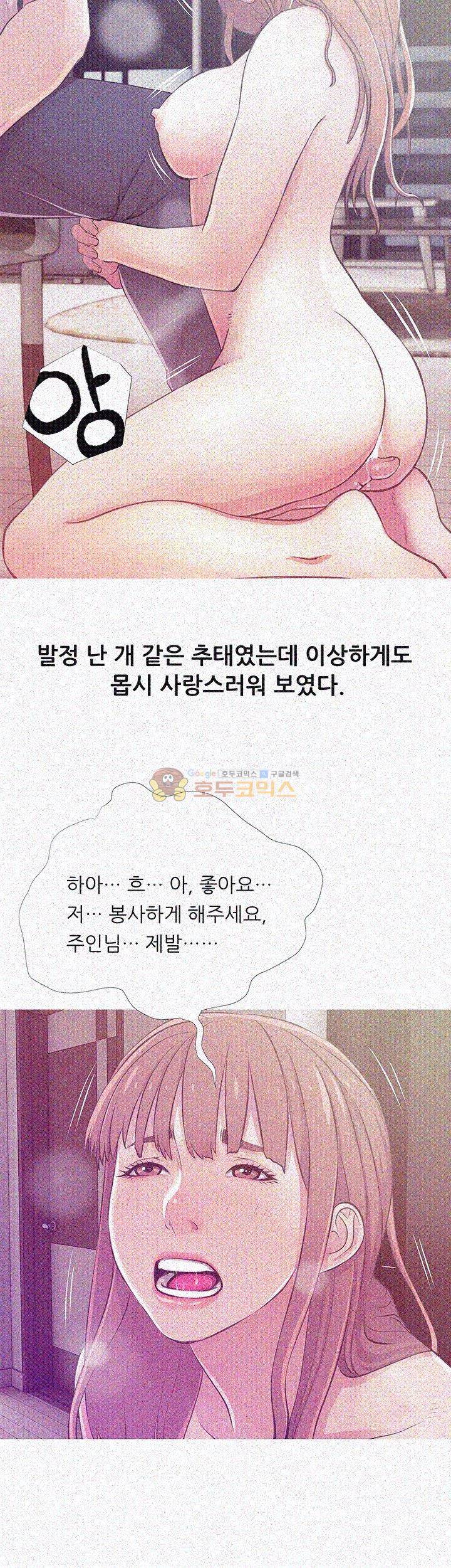 이모의 비밀 25화 4