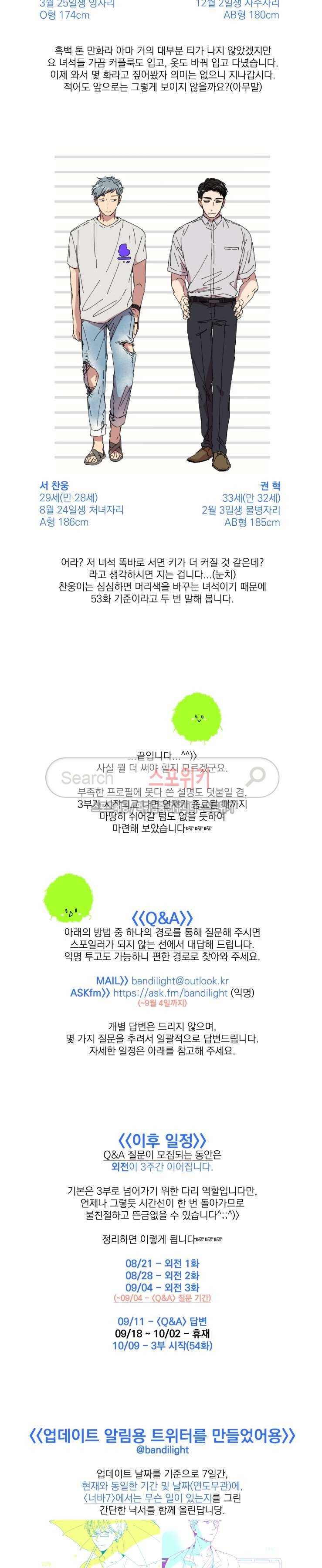 너에게 바치는 7일 시즌2 후기 2