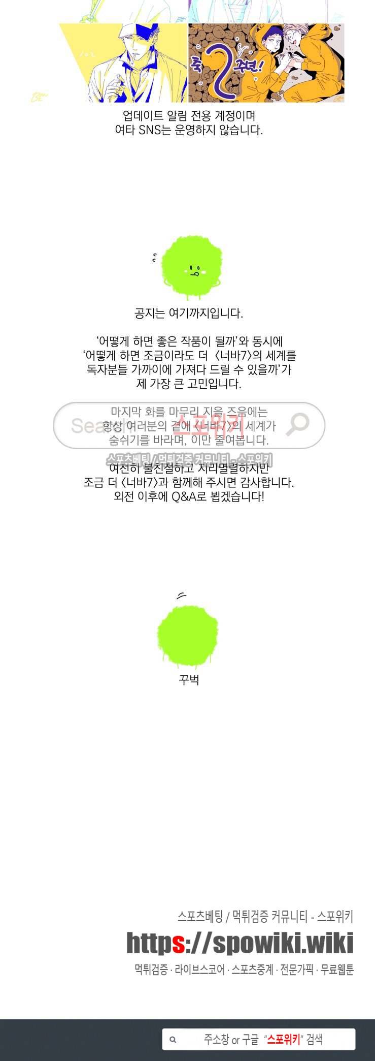 너에게 바치는 7일 시즌2 후기 3
