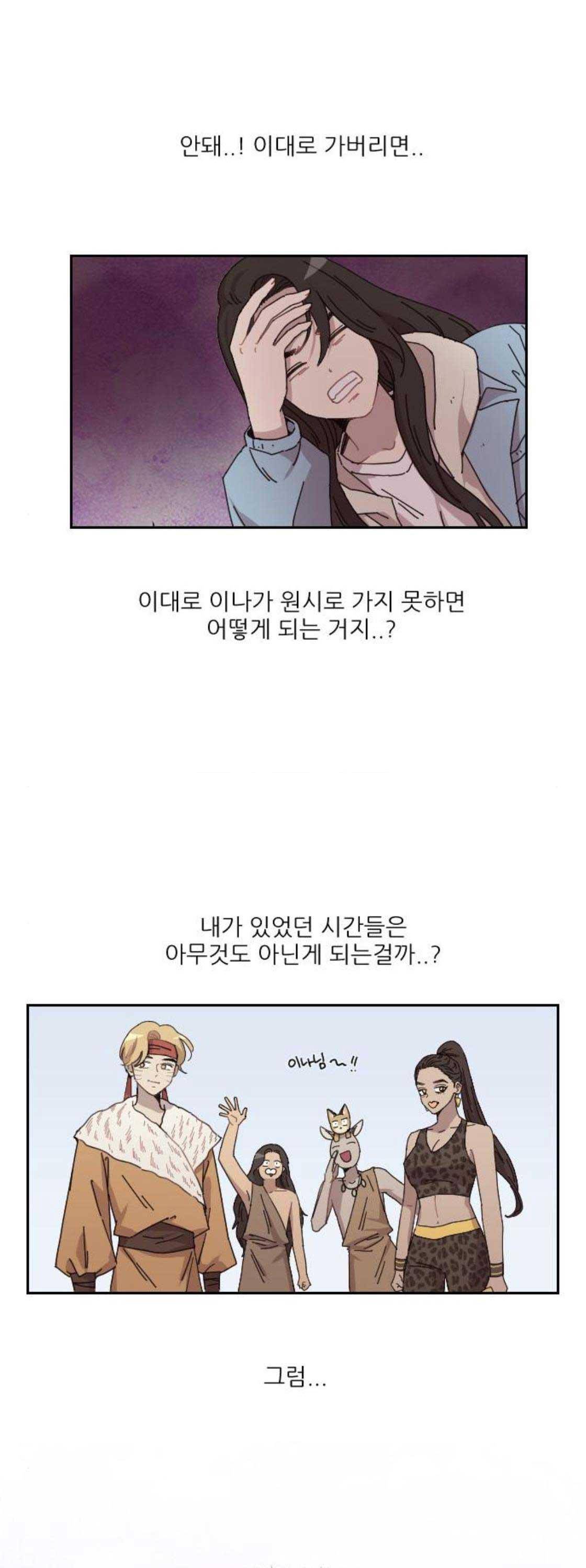 구구까까 132화 - 다른결말 1