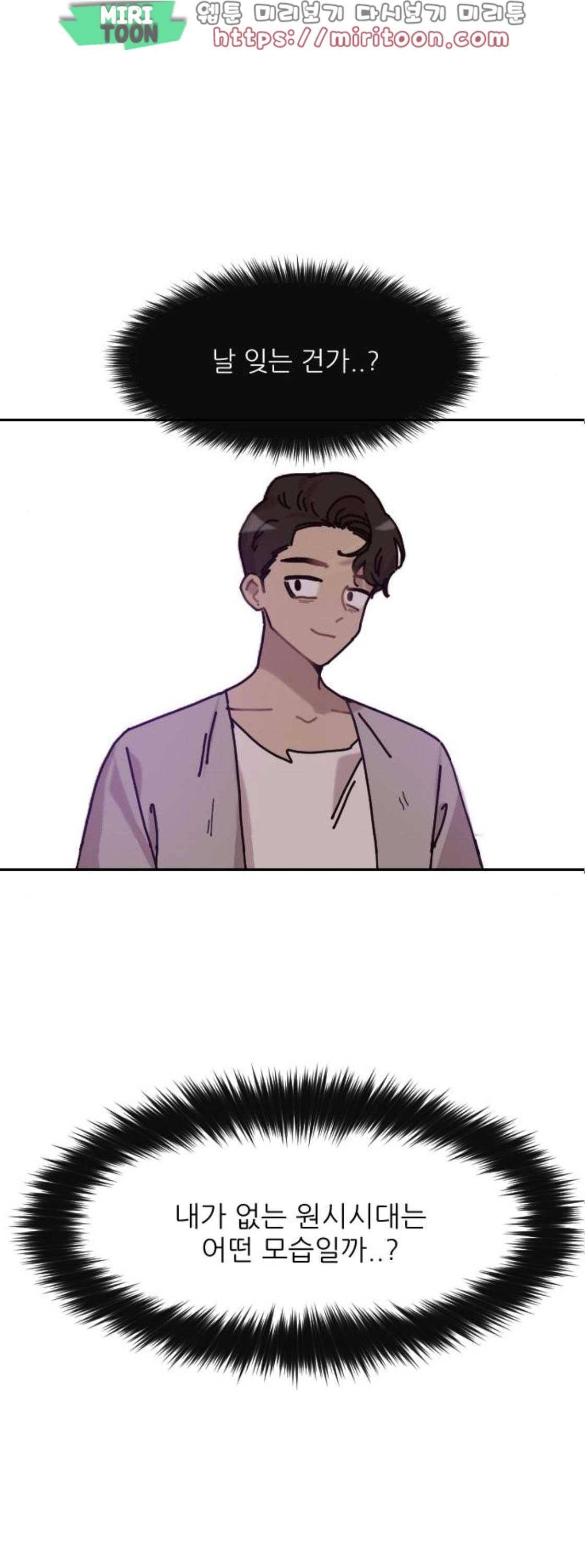 구구까까 132화 - 다른결말 3