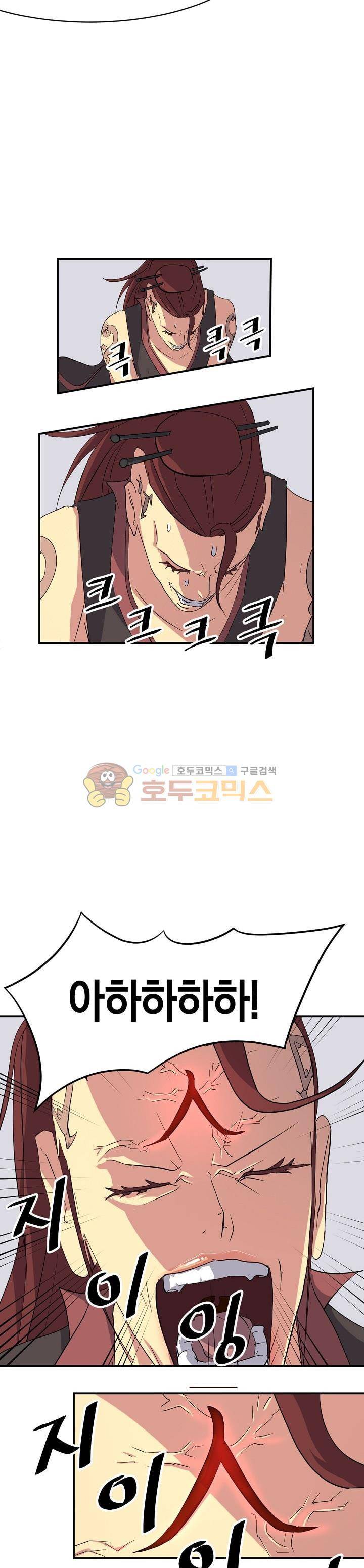 불사무적 39화 4