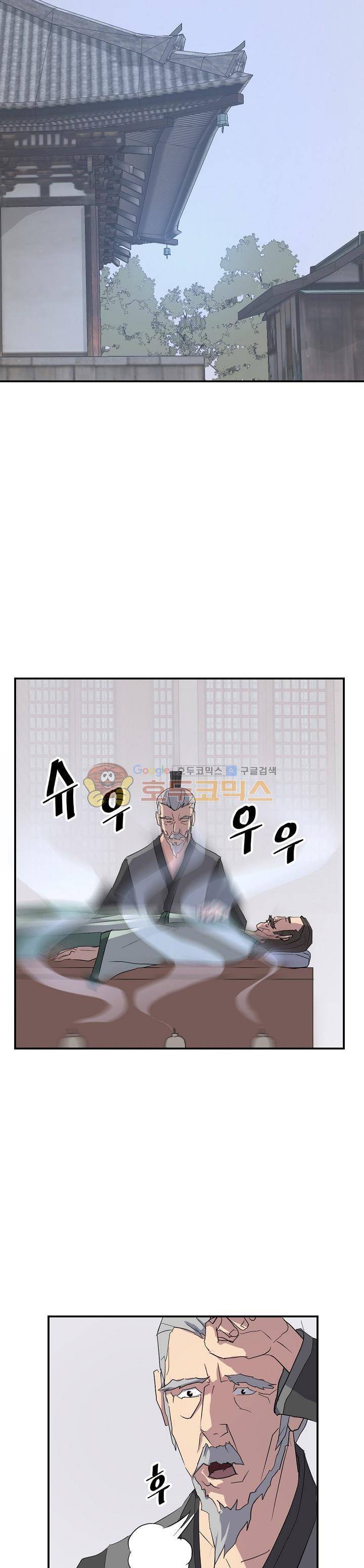 불사무적 39화 13