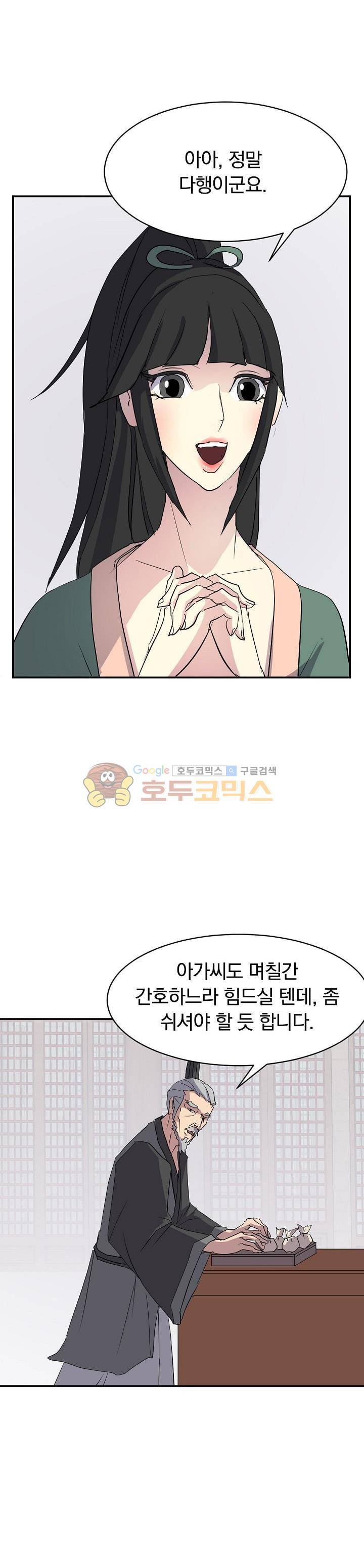 불사무적 39화 15