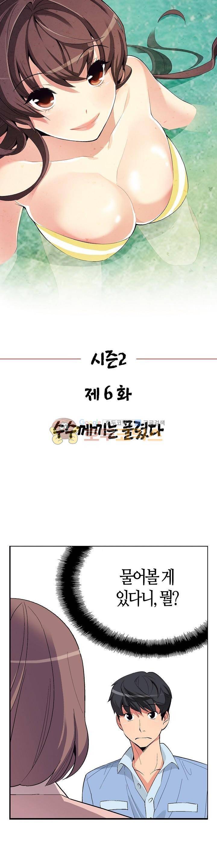 여인탐구실록(완전판) 29화 1