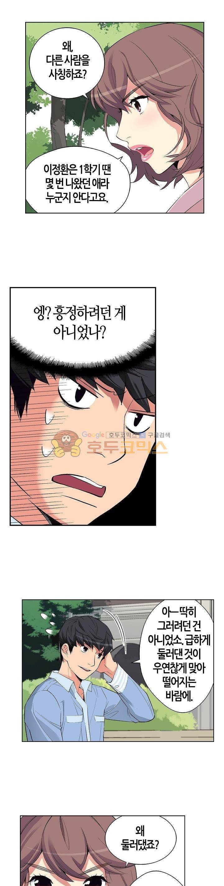 여인탐구실록(완전판) 29화 3