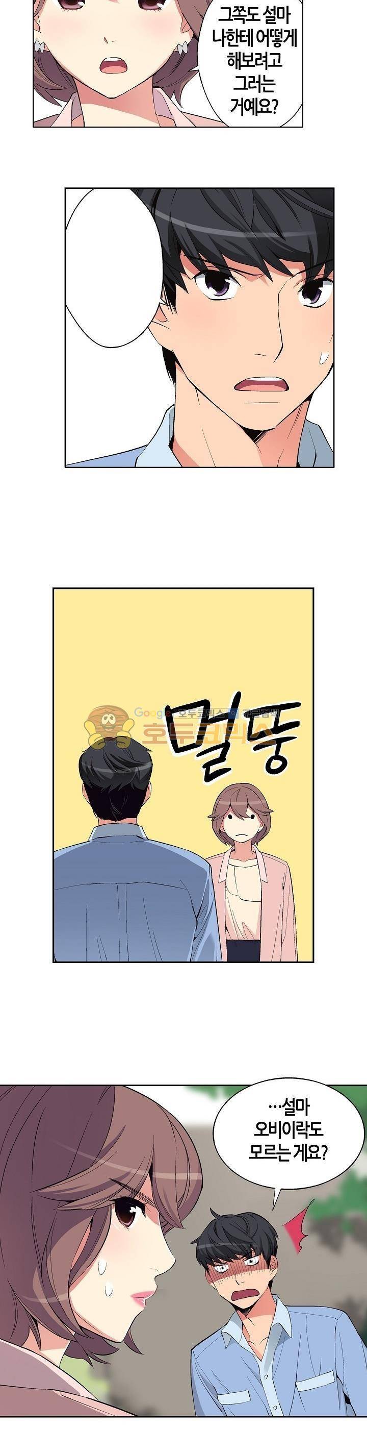 여인탐구실록(완전판) 29화 4