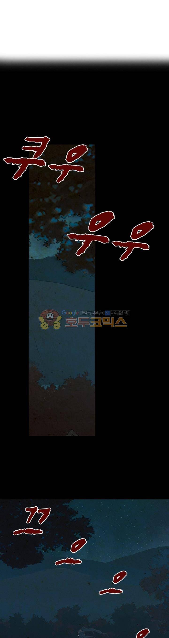 호림무사 110화 1
