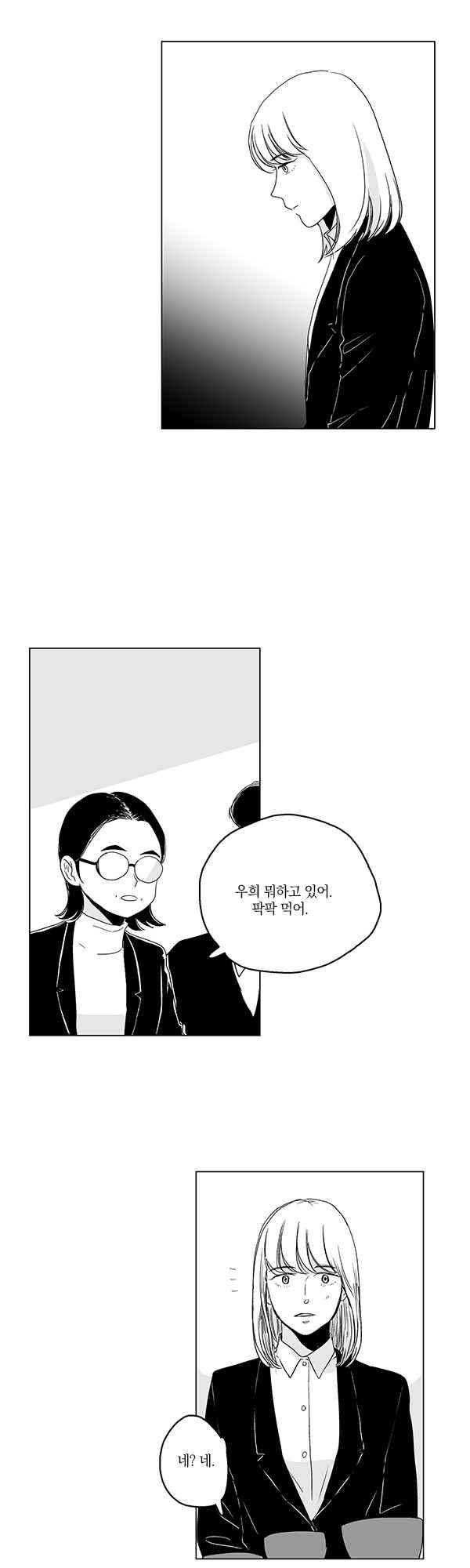 말하기엔 사소한 45화 7