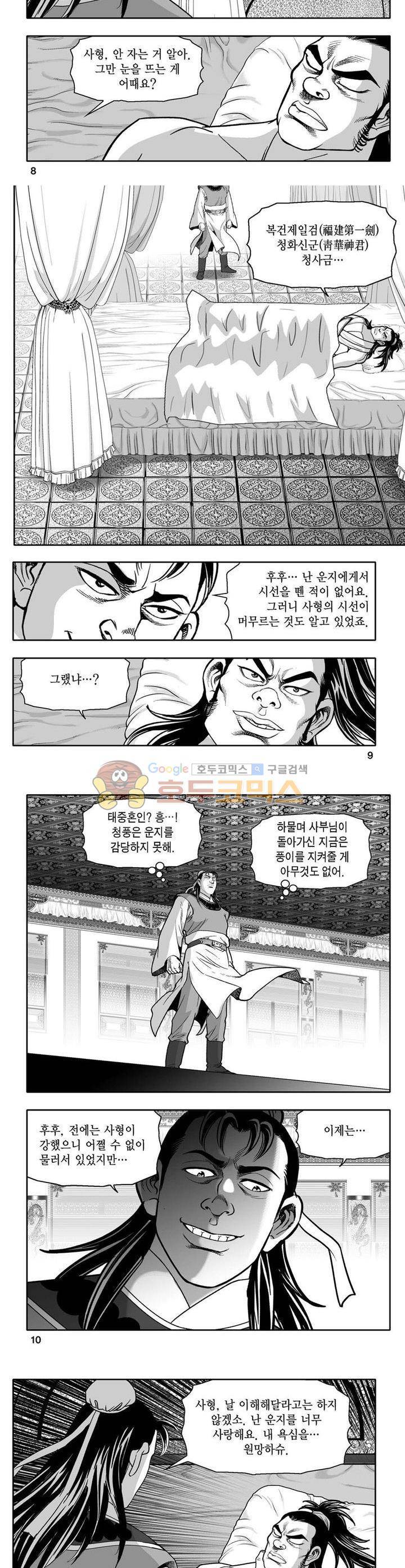 사자후 3권 2