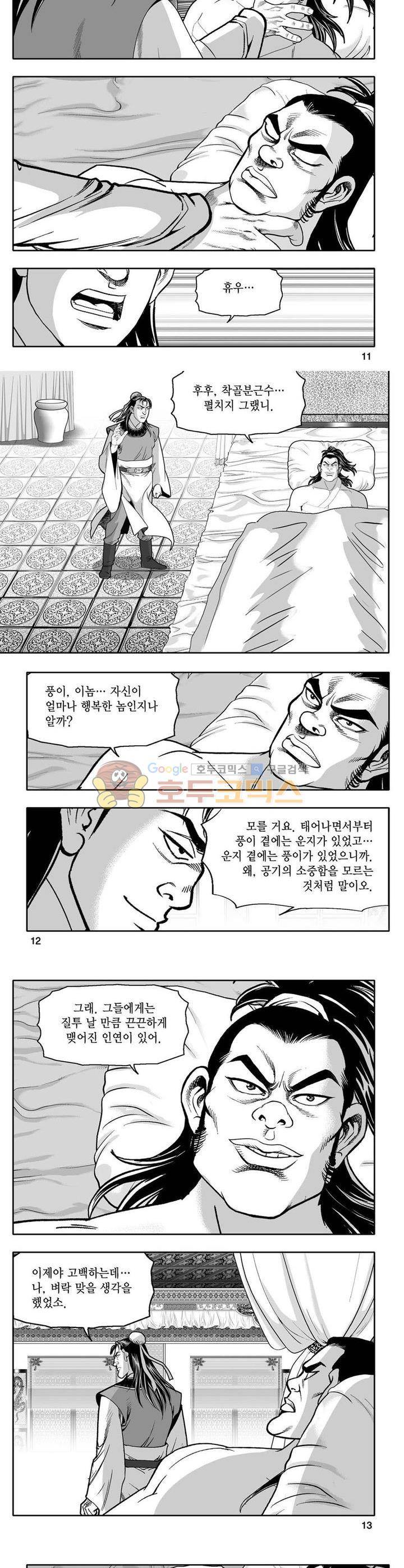 사자후 3권 3