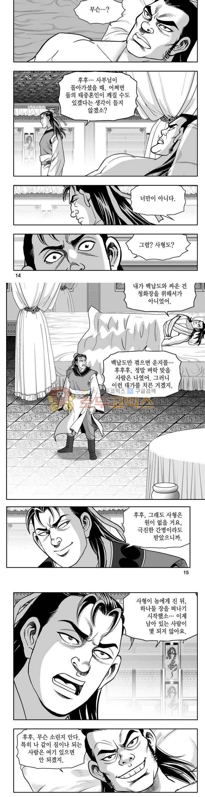 사자후 3권 4