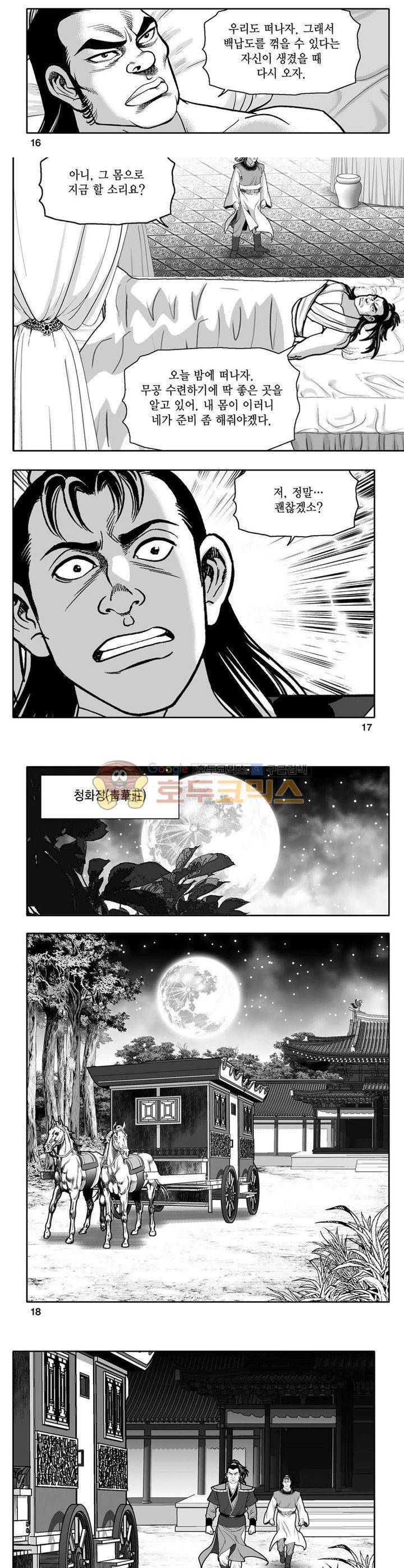 사자후 3권 5