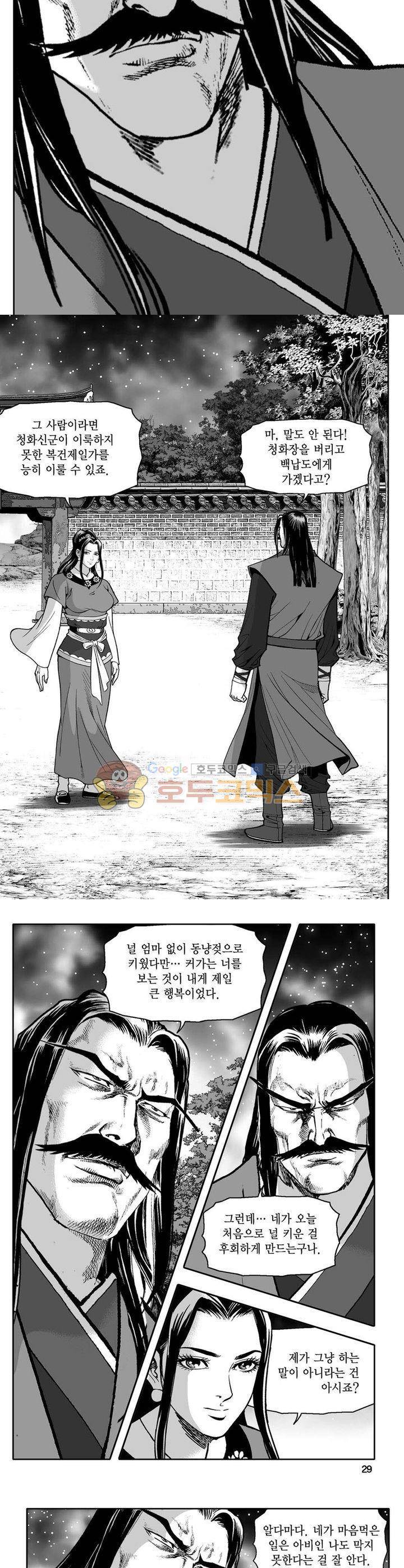 사자후 3권 9