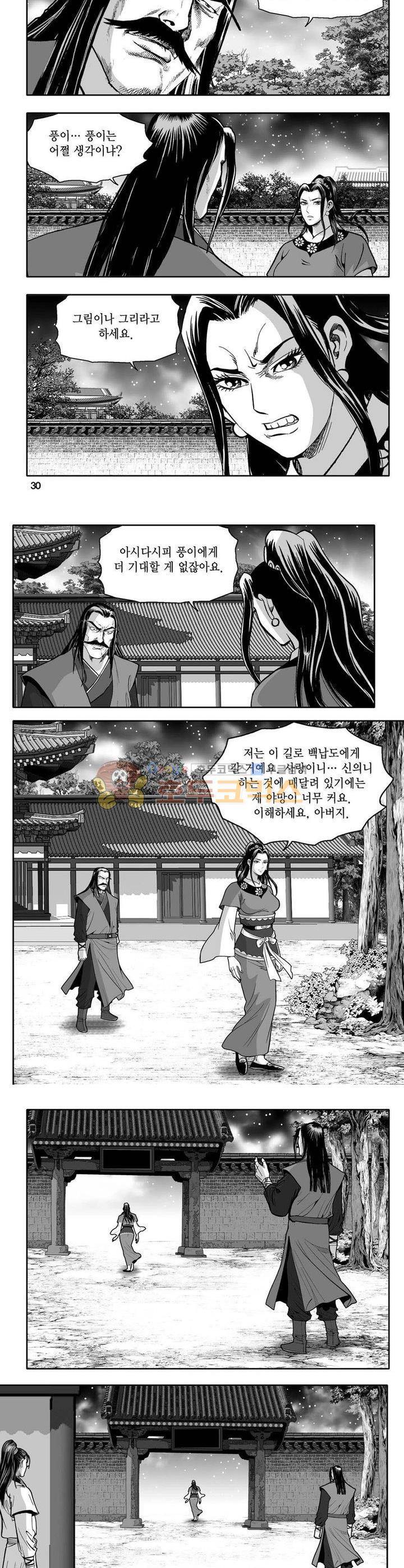 사자후 3권 10