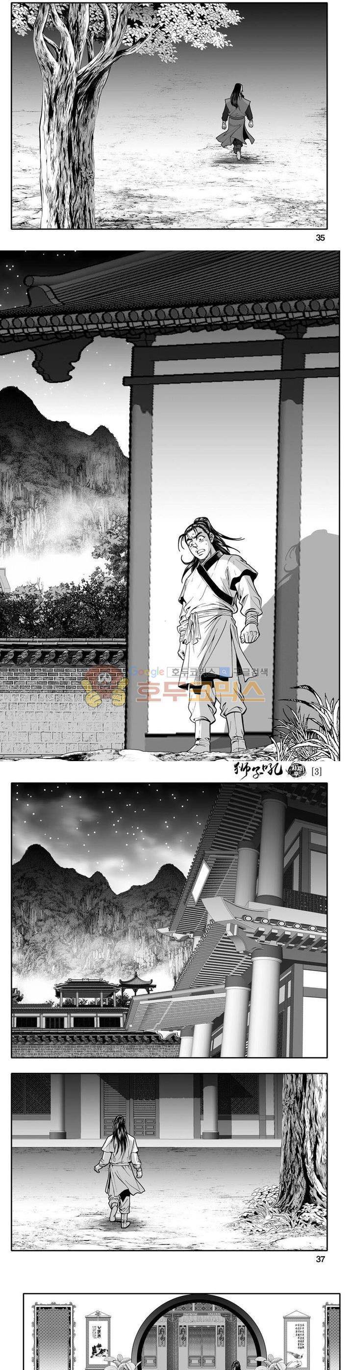 사자후 3권 12