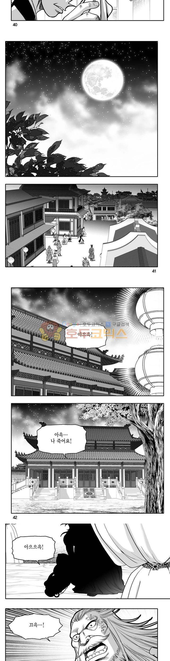 사자후 3권 14
