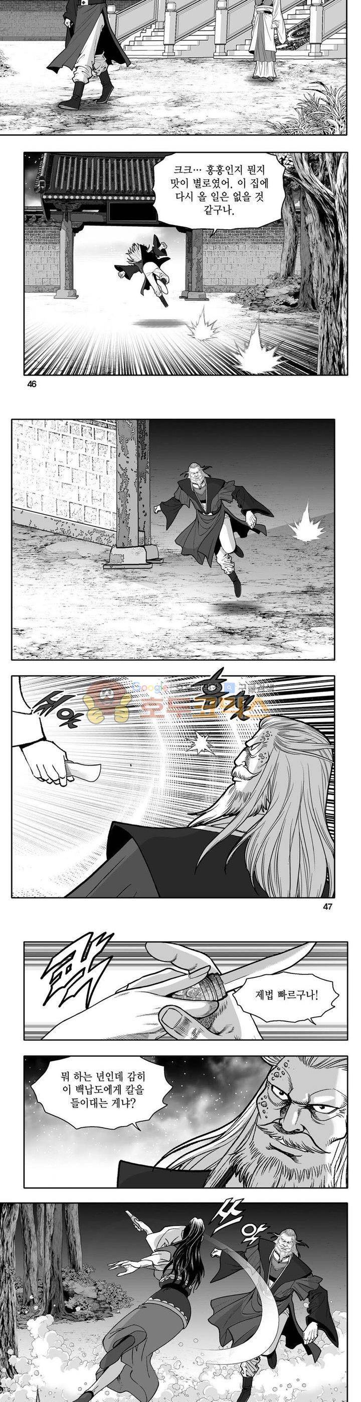 사자후 3권 16
