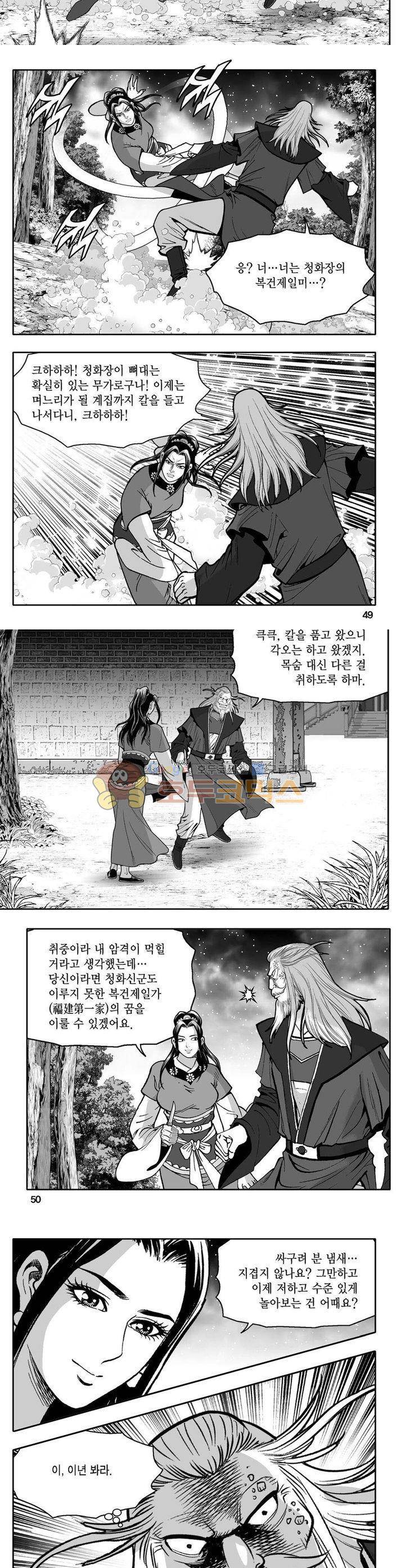 사자후 3권 17