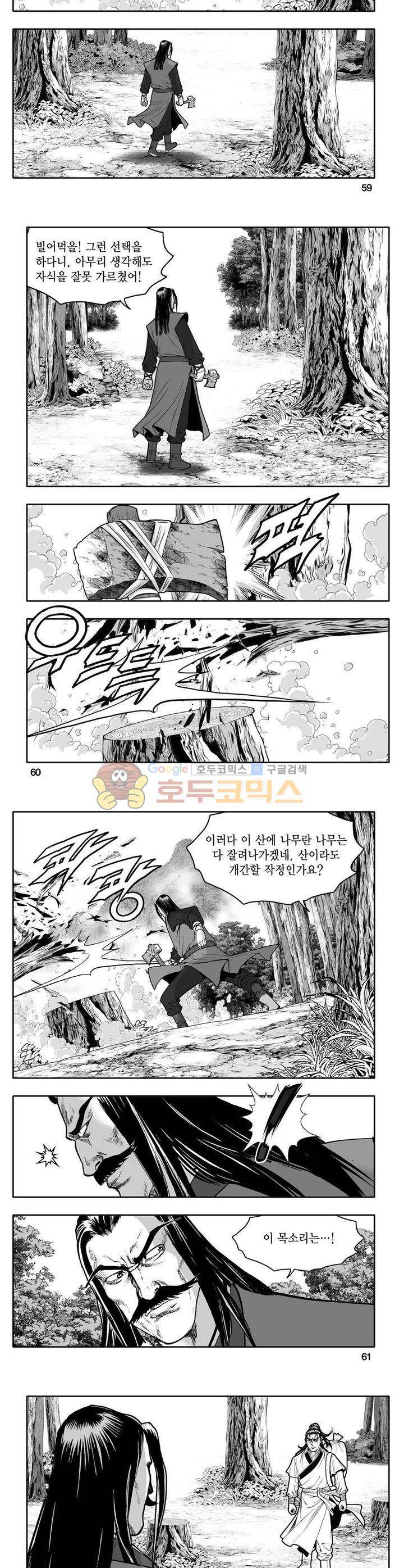 사자후 3권 21
