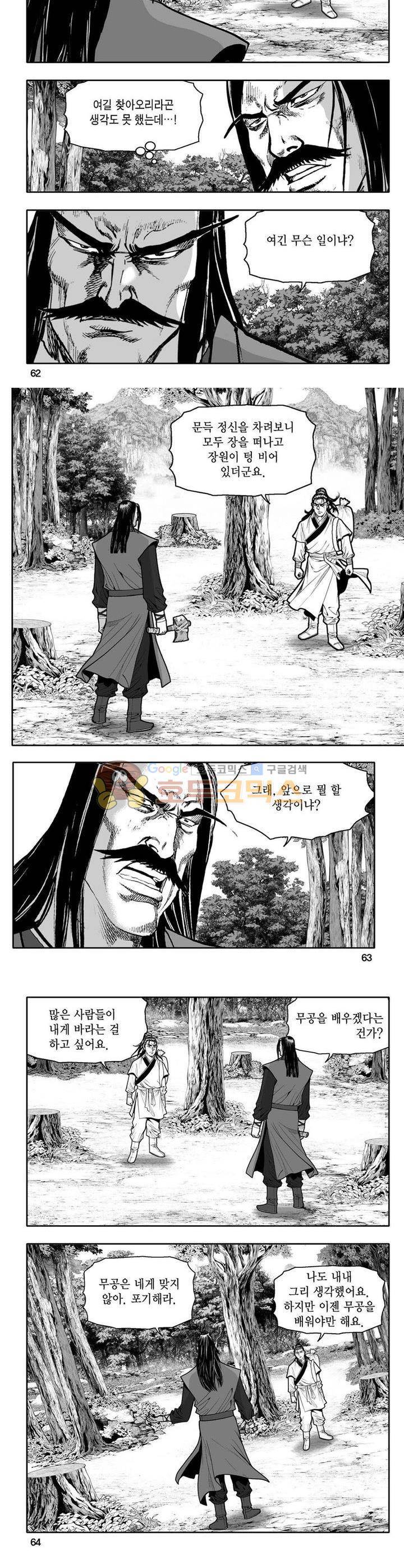 사자후 3권 22