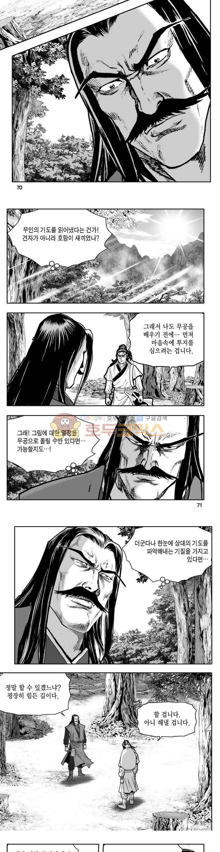 사자후 3권 25