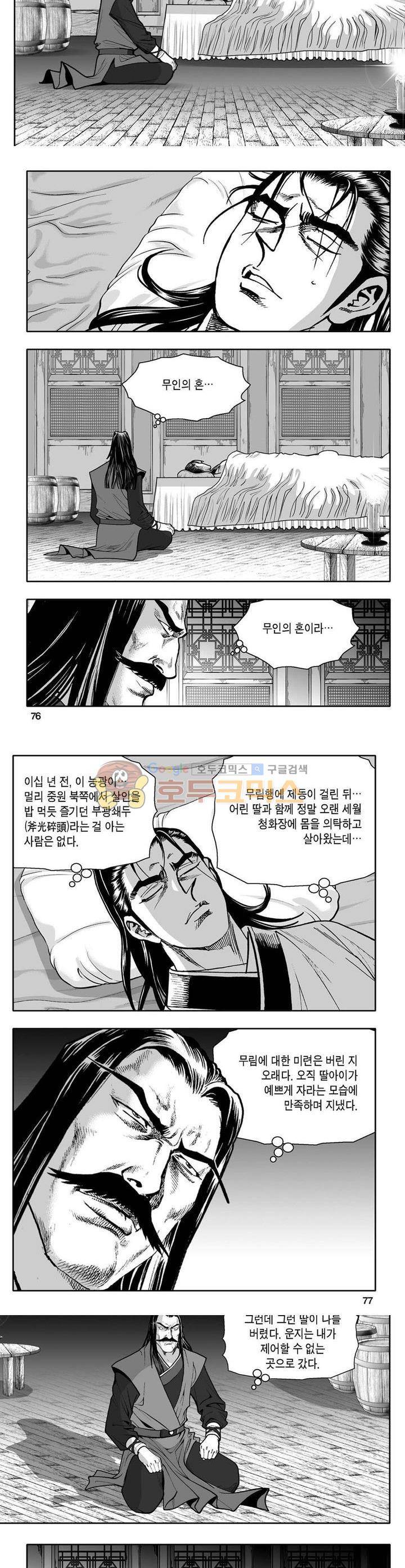 사자후 3권 27