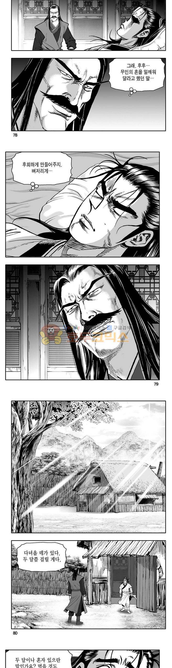 사자후 3권 28