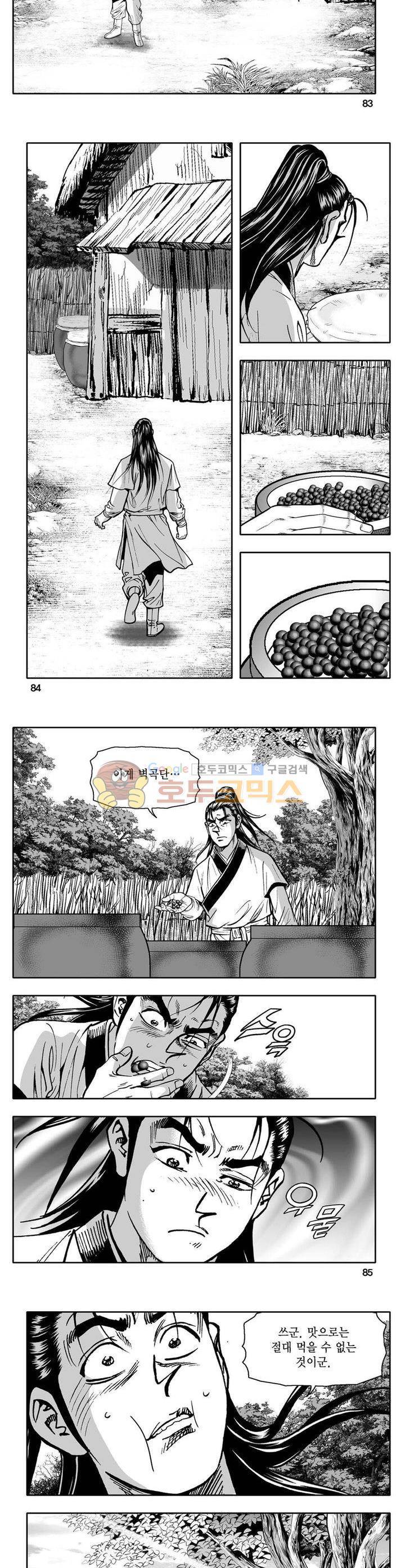 사자후 3권 30